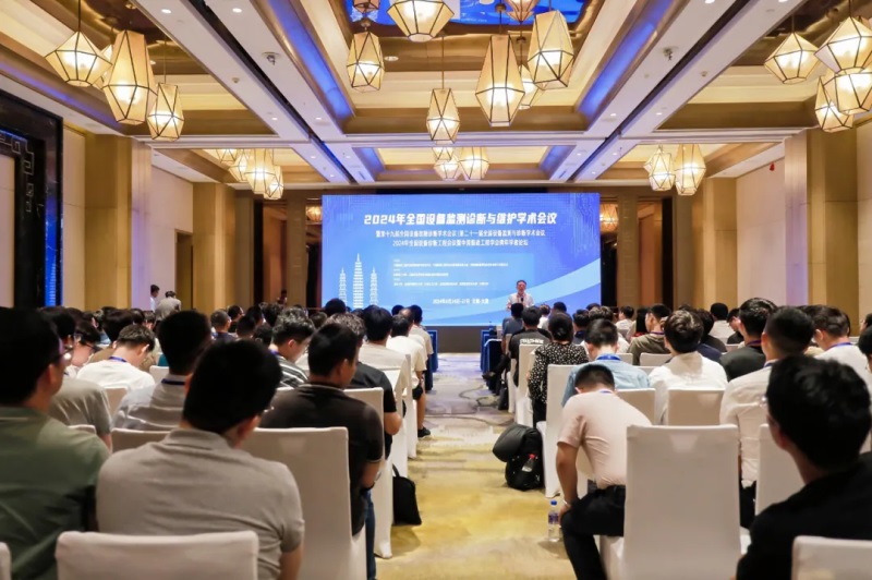 2024年全國設(shè)備監(jiān)測診斷與維護學(xué)術(shù)會議在大理圓滿落幕(圖3)