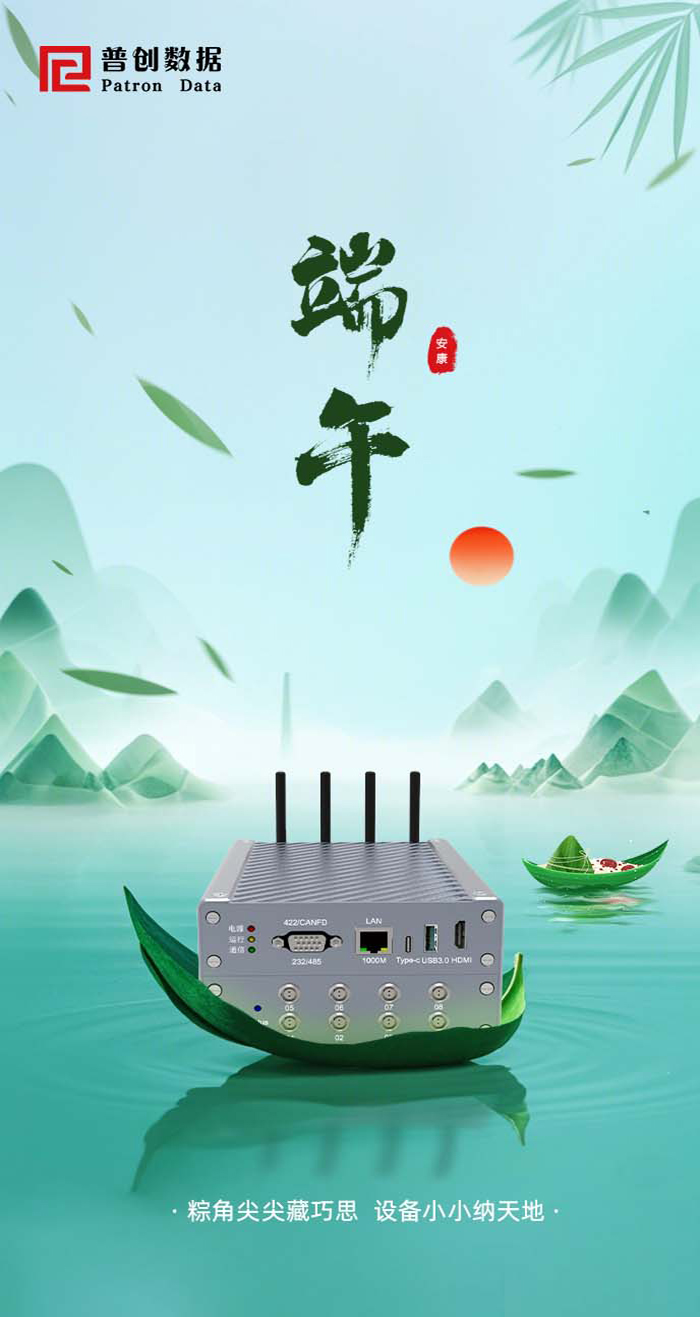 端午節海報 官網 .jpg